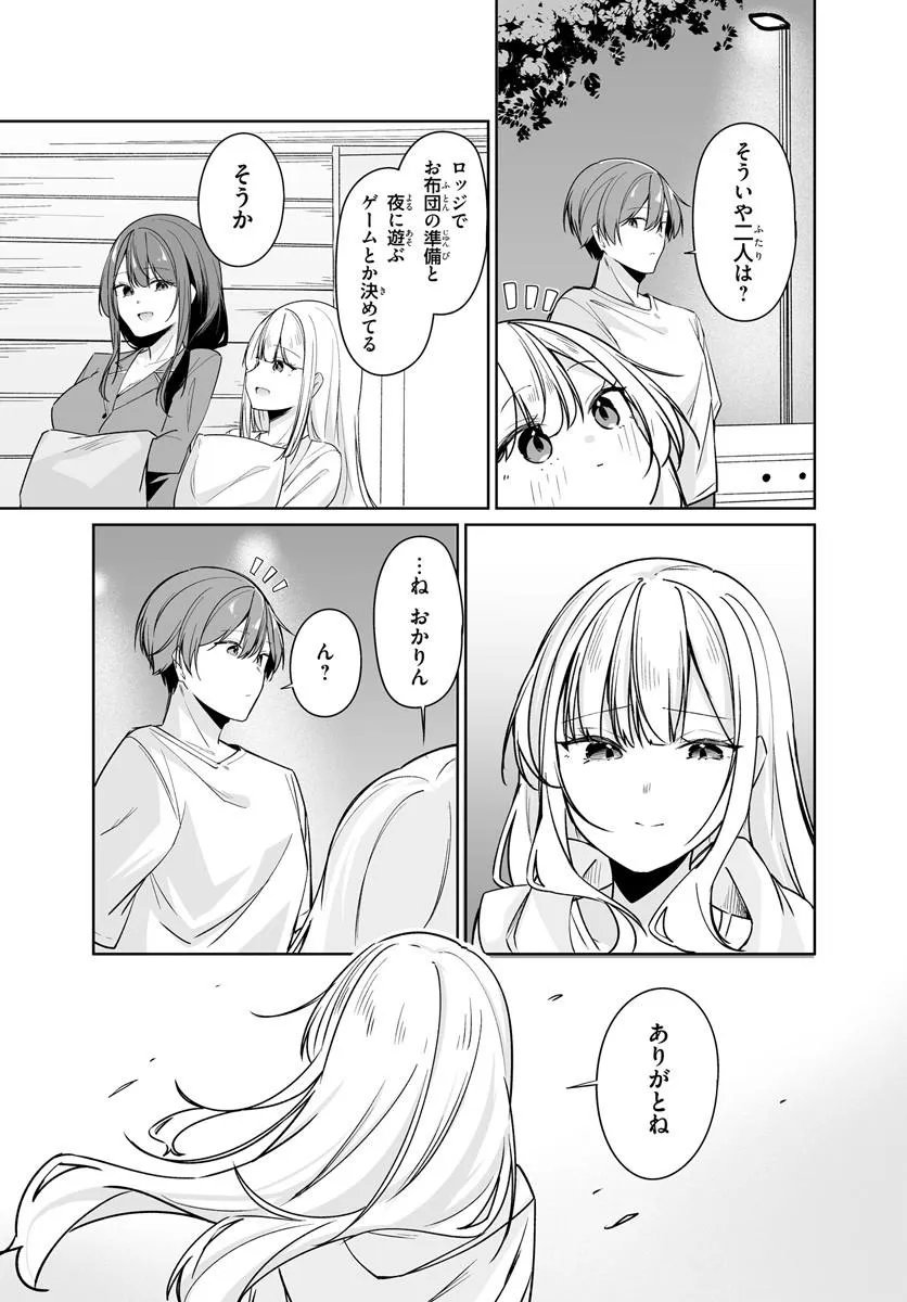 MADOGIWA HENSHUU TO BAKA NI SARETA ORE GA, FUTAGO JK TO DOUKYO SURU KOTO NI NATTA - RAW Chap 16.2 - Pic 6