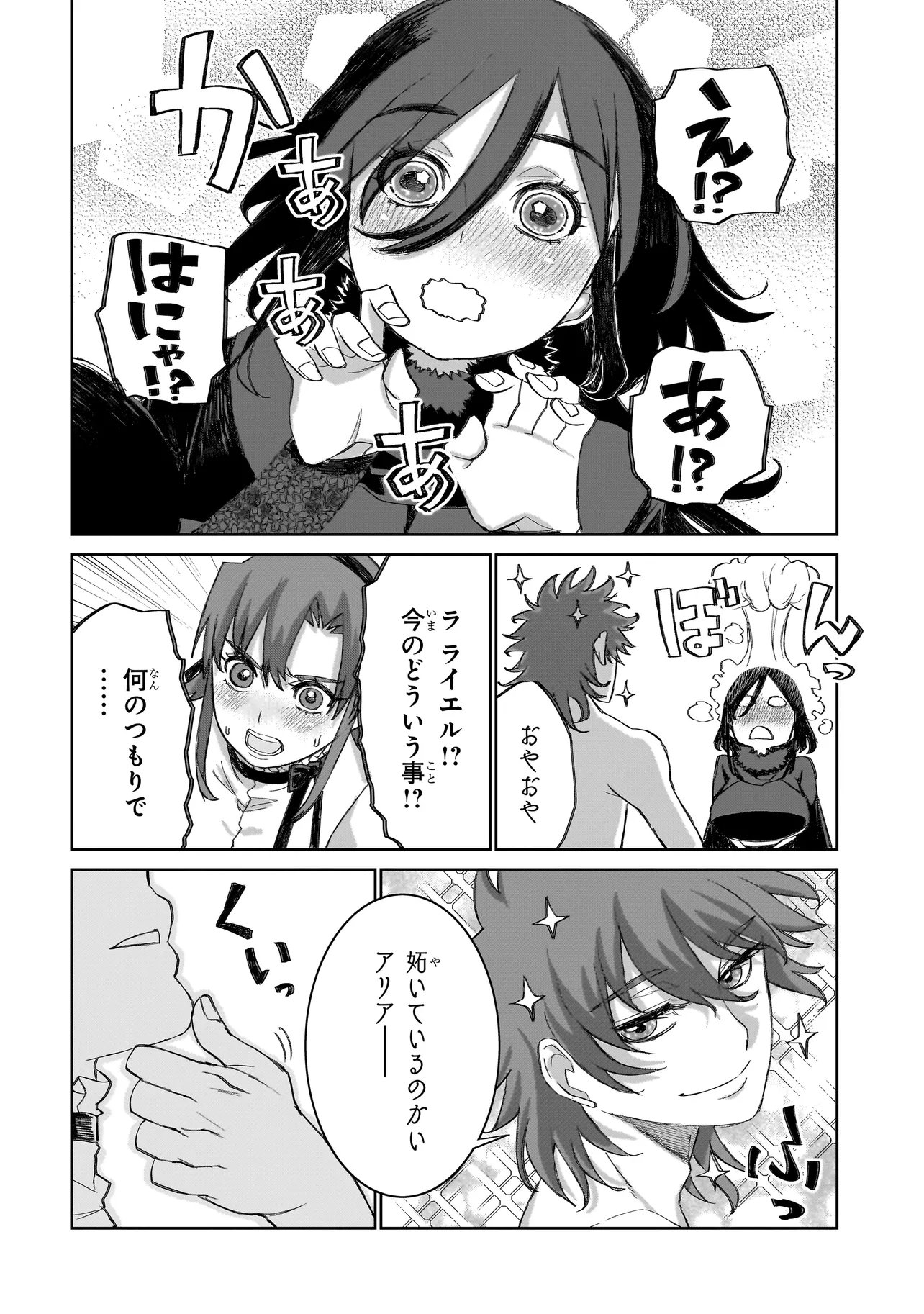 SEVENTH Chap 26.2 - Pic 6