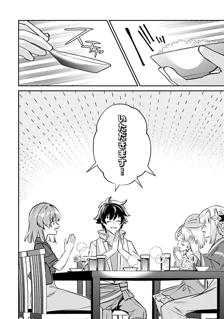 TENSEI SHACHIKU NO CHEAT SAIEN: BANNOU SKILL TO BENRIYA NA TSUKAI MAYOUSEI O KUSHI SHITETARA, KIZUKEBA TAIRIKU ICHI NO SEISAN KYOTEN GA DEKITEITA (MANGA) Chap 27.2 - Pic 6