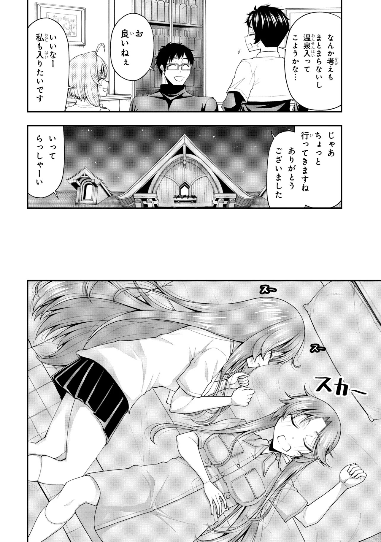 INKYA NO BOKU NI BATSU GAME DE KOKUHAKU SHITE KITA HAZU NO GAL GA, DOU MITE MO BOKU NI BETABORE DESU Chap 33 - Pic 6