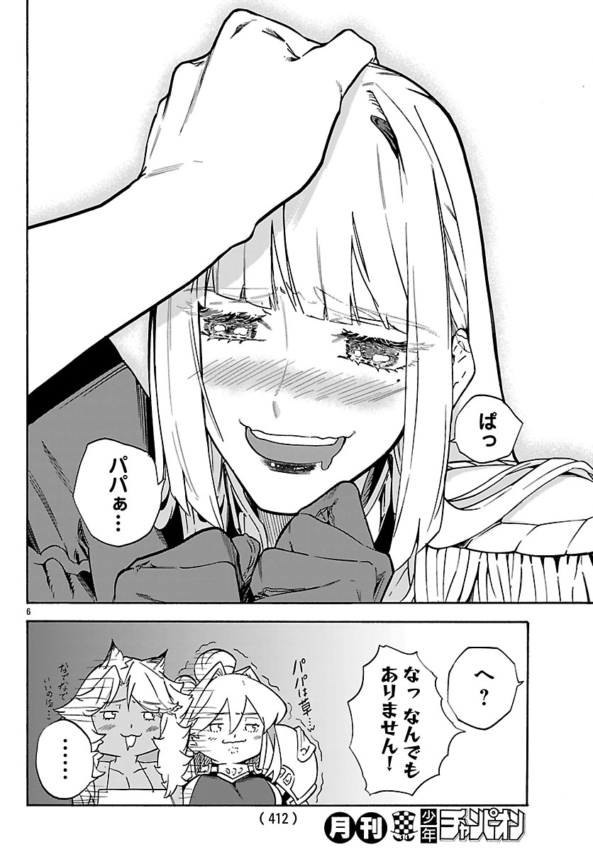 KUNRENSHO NO SANDBAG OJISAN, JITSU WA SAIKYOU DESHITA: KUBI NI NATTA TOTAN, SHUSSE SHITA MOTO DESHITACHI NI SEMARARERU NO DA GA Chap 6.1 - Pic 6
