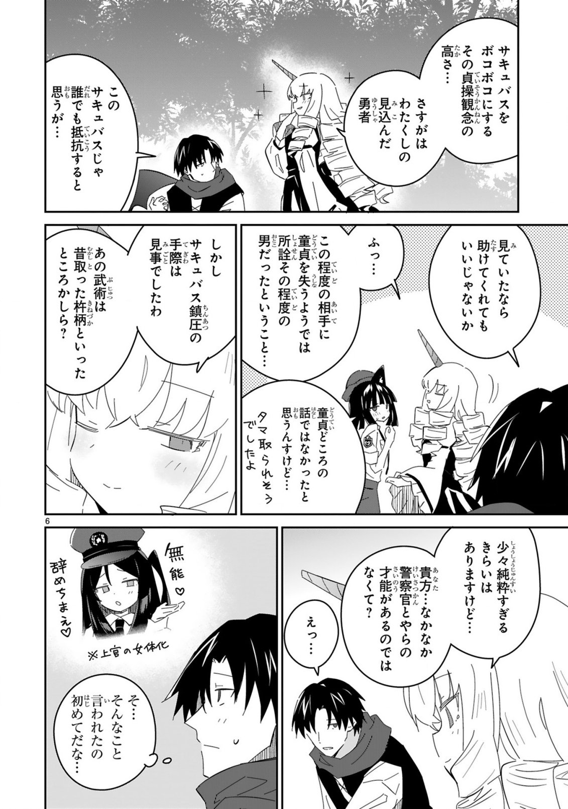 ISEKAI ELF MURA NO OMAWARISAN Chap 10 - Pic 6