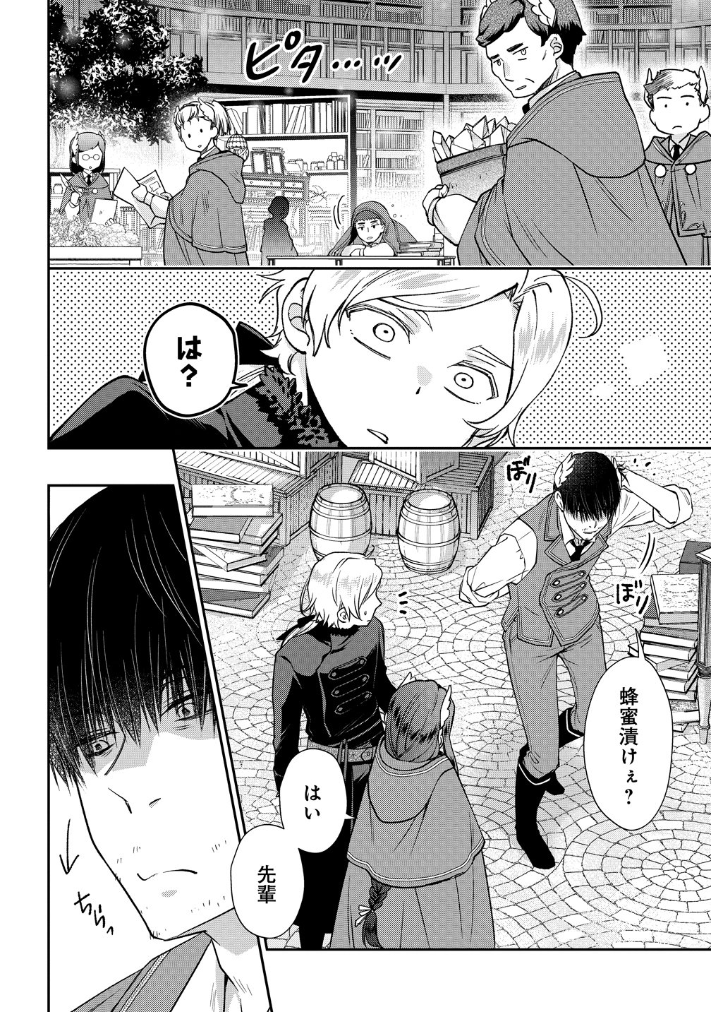 WATAKUSHI TACHI, KEKKON SHIMASHITA: FUGUU NA OUJI TO TENSAI MAJUTSUSHI WA, INOCHI NO UNMEI KYOUDOUTAI Chap 5 - Pic 6