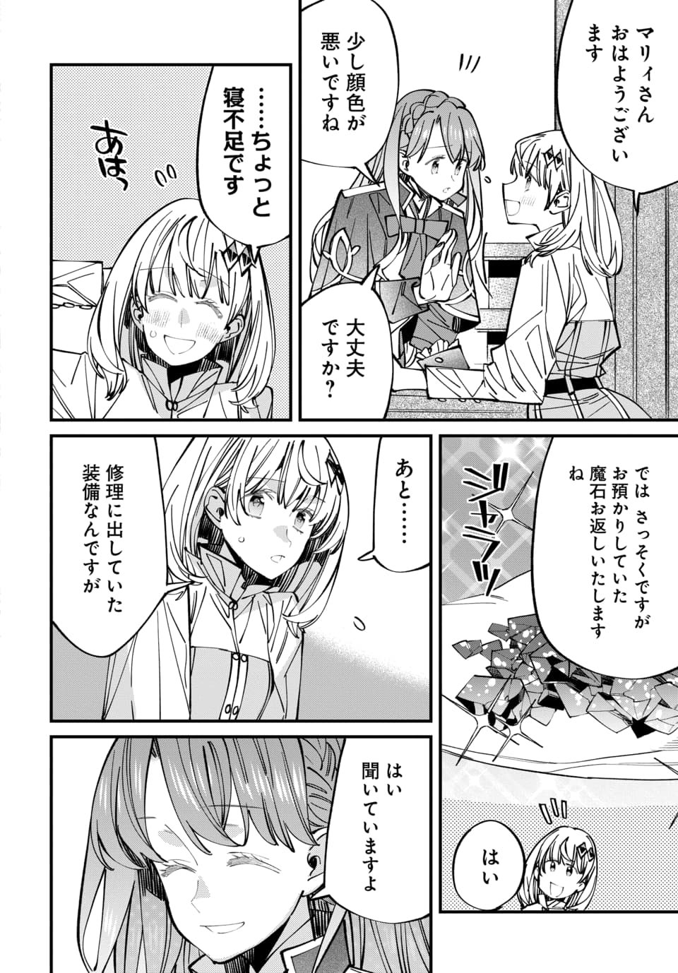 ISEKAI NI ITTA NODE TE NI SHOKU WO MOTTE IKINOBIMASU Chap 9.1 - Pic 6