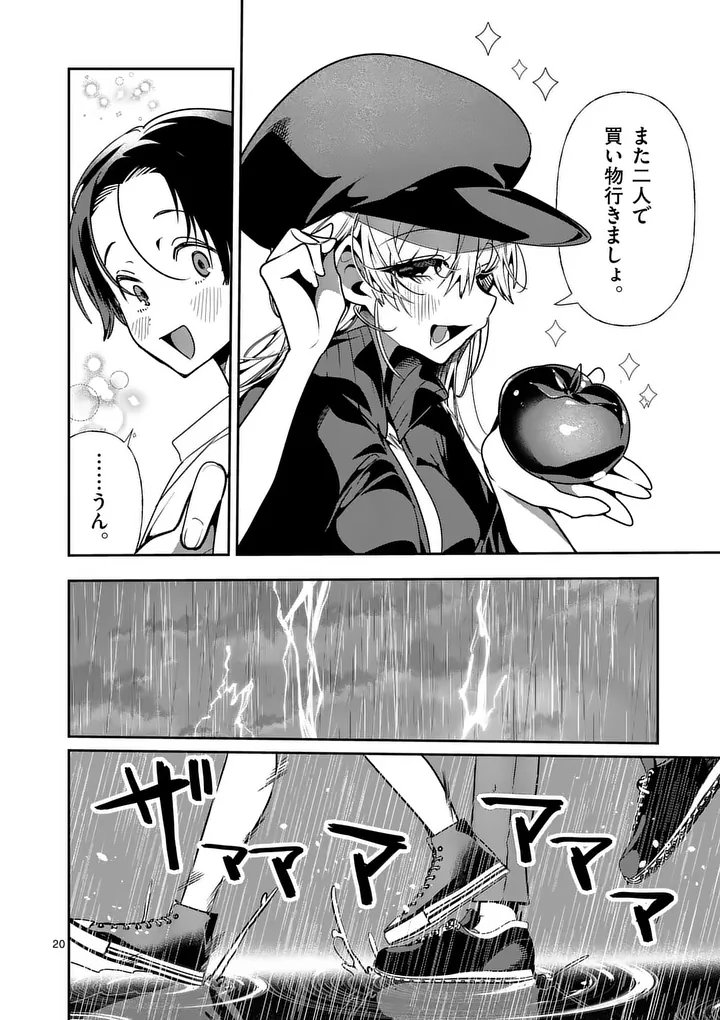 TADAIMA TAIKICHUU NITSUKI Chap 16.2 - Pic 6