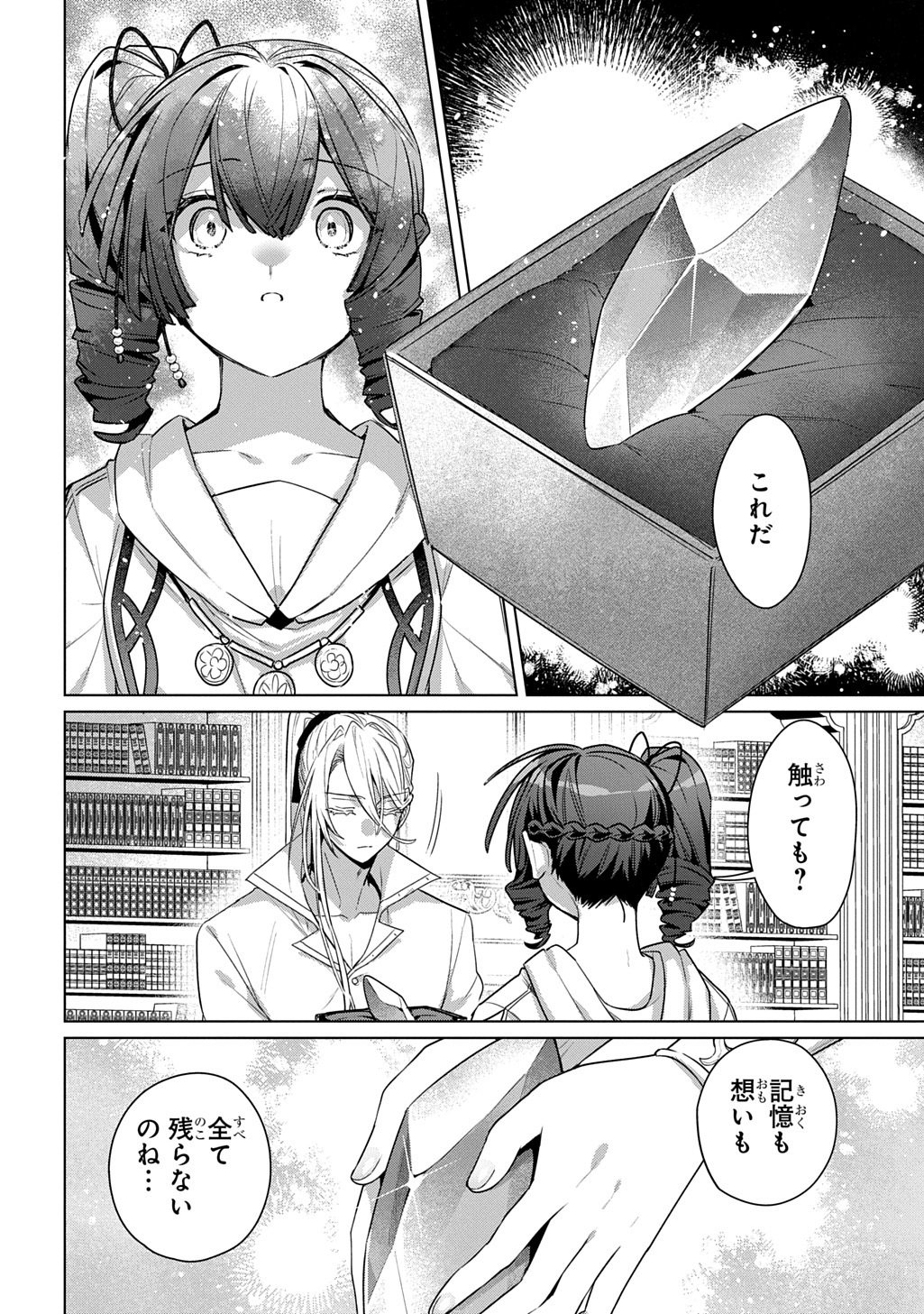 MAJUTSU NO TSUE - RAW Chap 9.2 - Pic 5