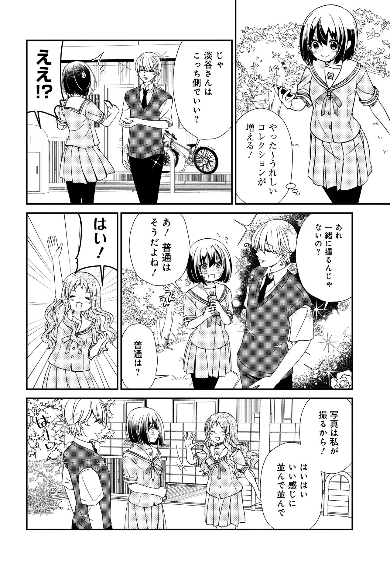 ELF PPOI HANA SAN NO TEKITOU NA APARTMENT GURASHI Chap 6.2 - Pic 6