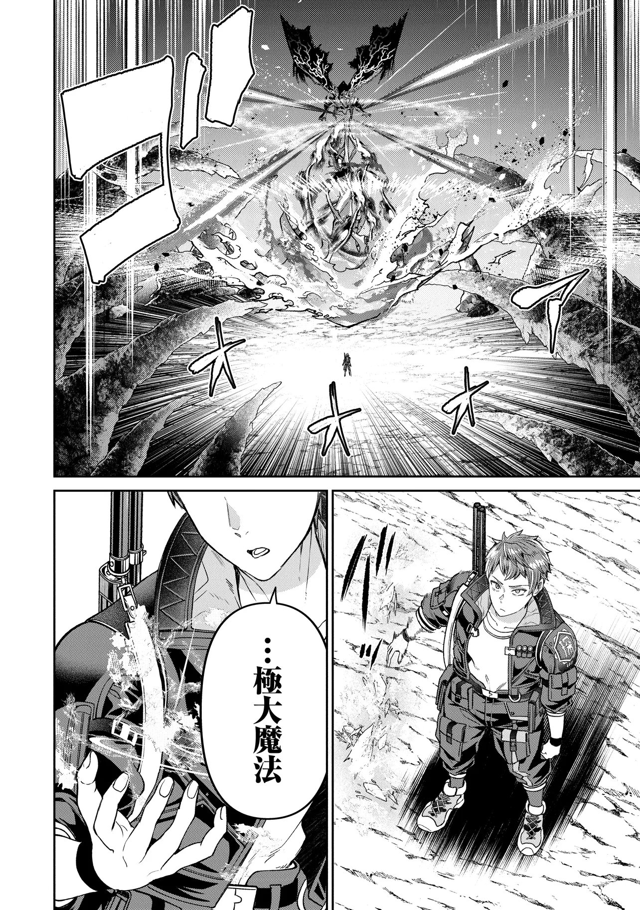 SUNDERU BASHO GA INAKA SUGITE, DUNGEON TANSAKU-SHA GA ORE HITORI NAN DA GA? Chap 6.2 - Pic 6