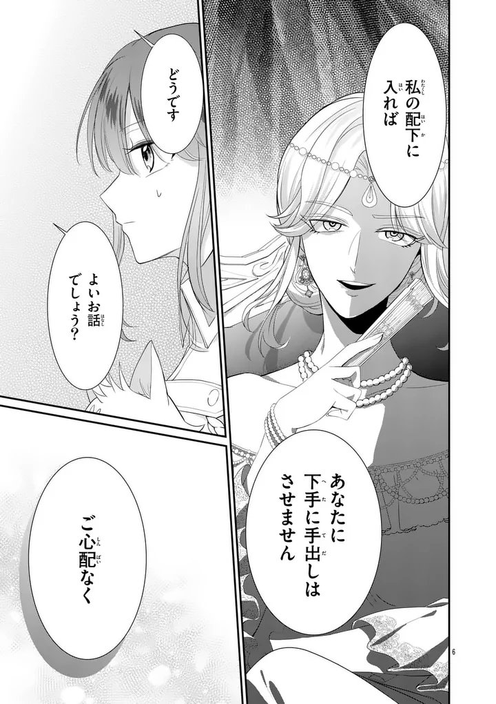 KYUUSEI NO KISHI HIME: FARAN Chap 9.1 - Pic 6