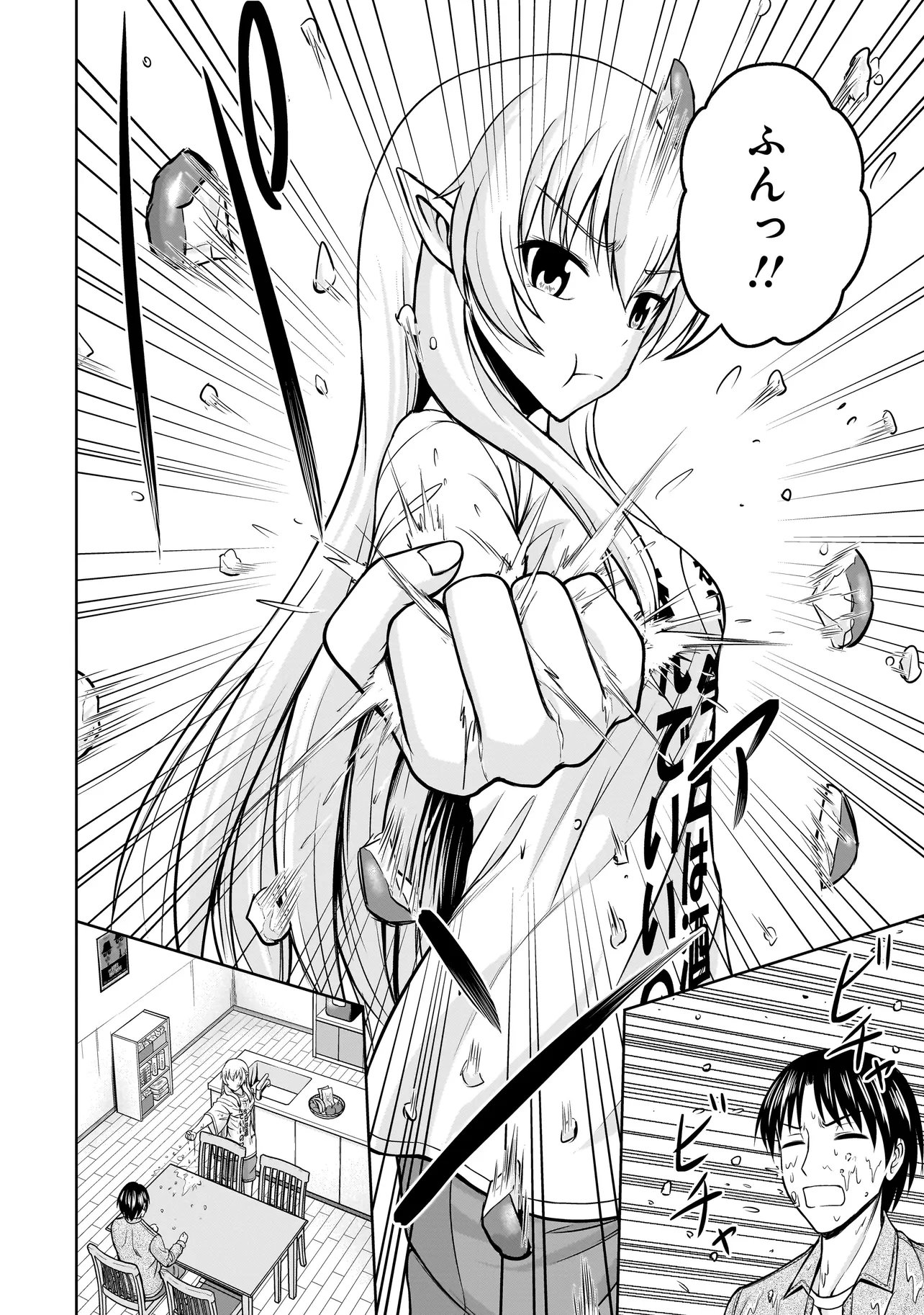 TS ELF SAN NO SAKENOMI HAISHIN ~TAKUSAN NOMU KARA TTE DWARF JA NAI KARA NA!?~ Chap 2.2 - Pic 6