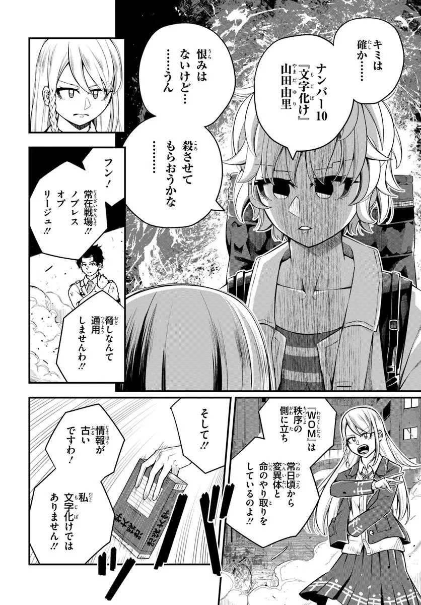 SUMIHARU HAMMER Chap 4.2 - Pic 6