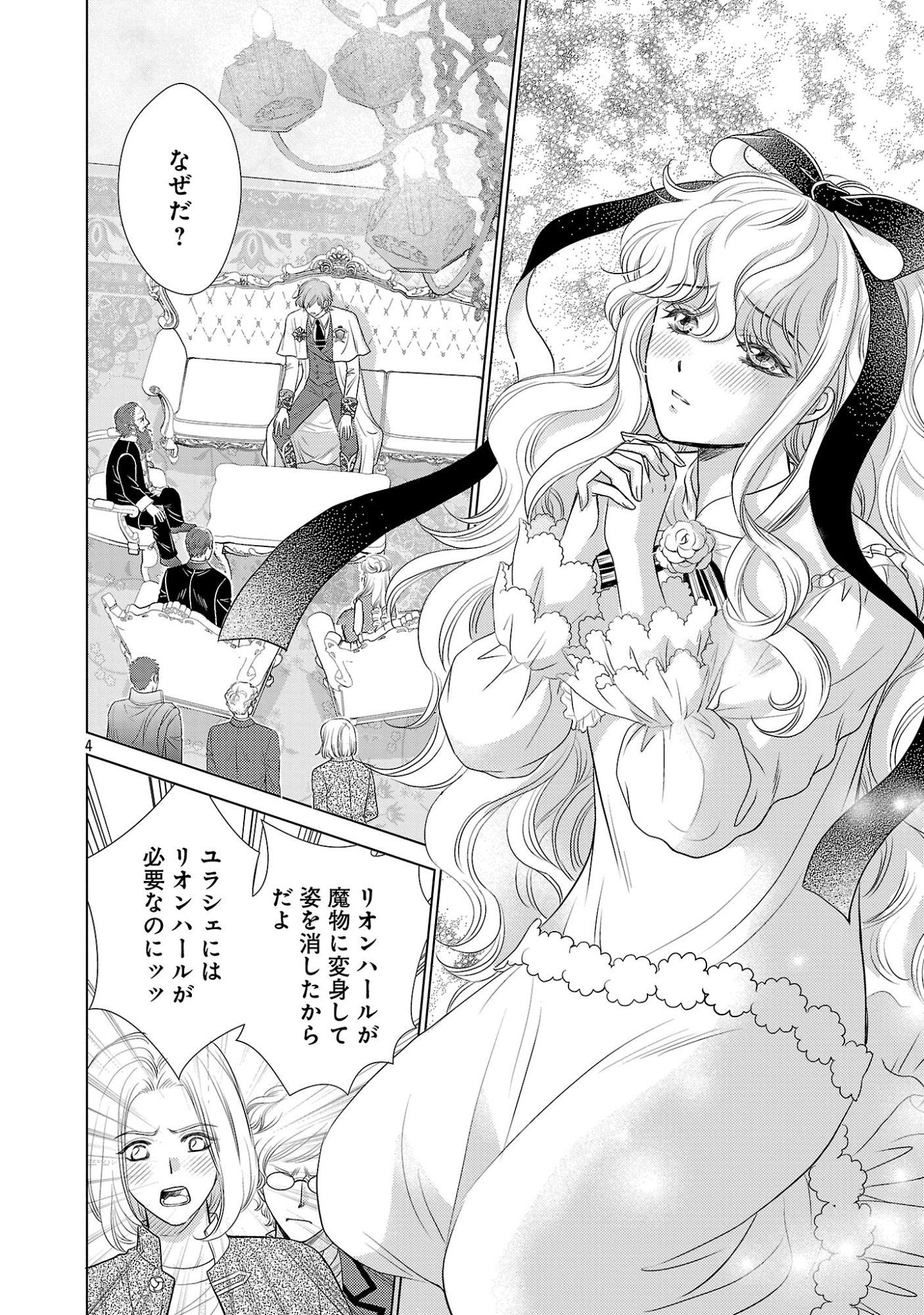 YASASHII KONYAKUSHA NO YOUSU GA HEN DESU: OJOUSAMA WA KUROKAMI NO MAHOUTSUKAI NI KOI WO SURU Chap 17.1 - Pic 6