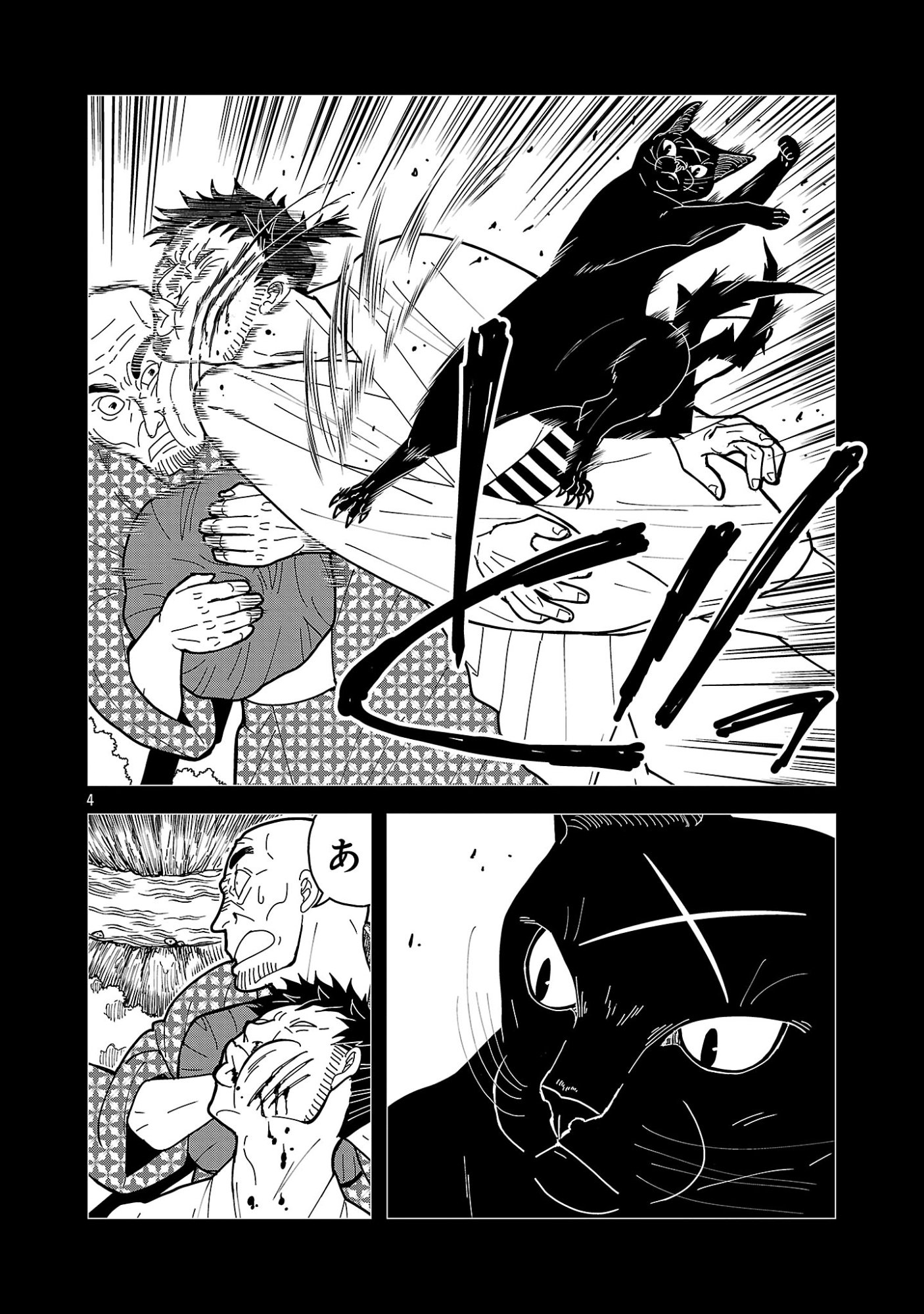 NEKOMATA KUROBEE Chap 7.31 - Pic 6