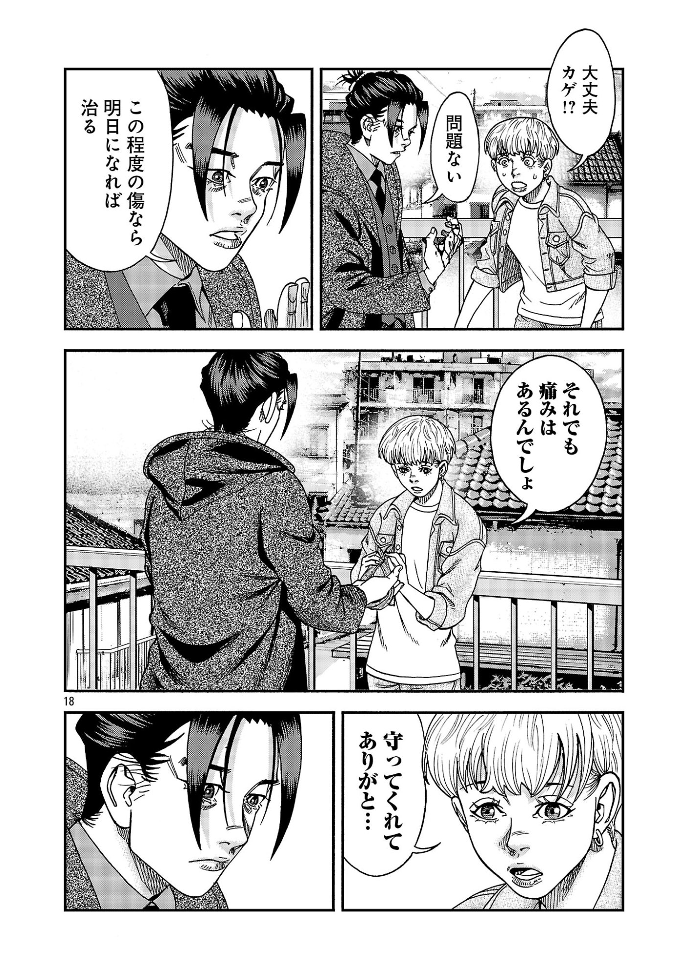 MIHABURI NO UTA ~KAGE TO IU NA NO SHINIGAMI~ RAW Chap 22.2 - Pic 6