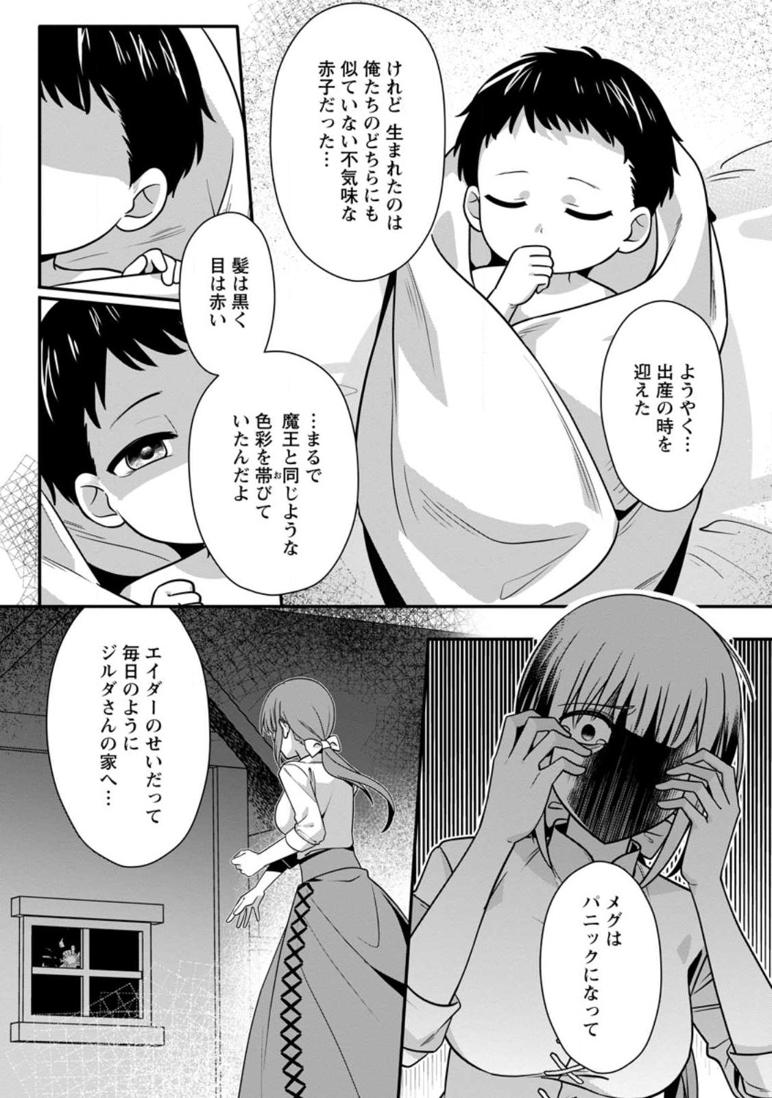 KONYAKUSHA GA ASHITA, KEKKON SURU SOUDESU. Chap 27.3 - Pic 6