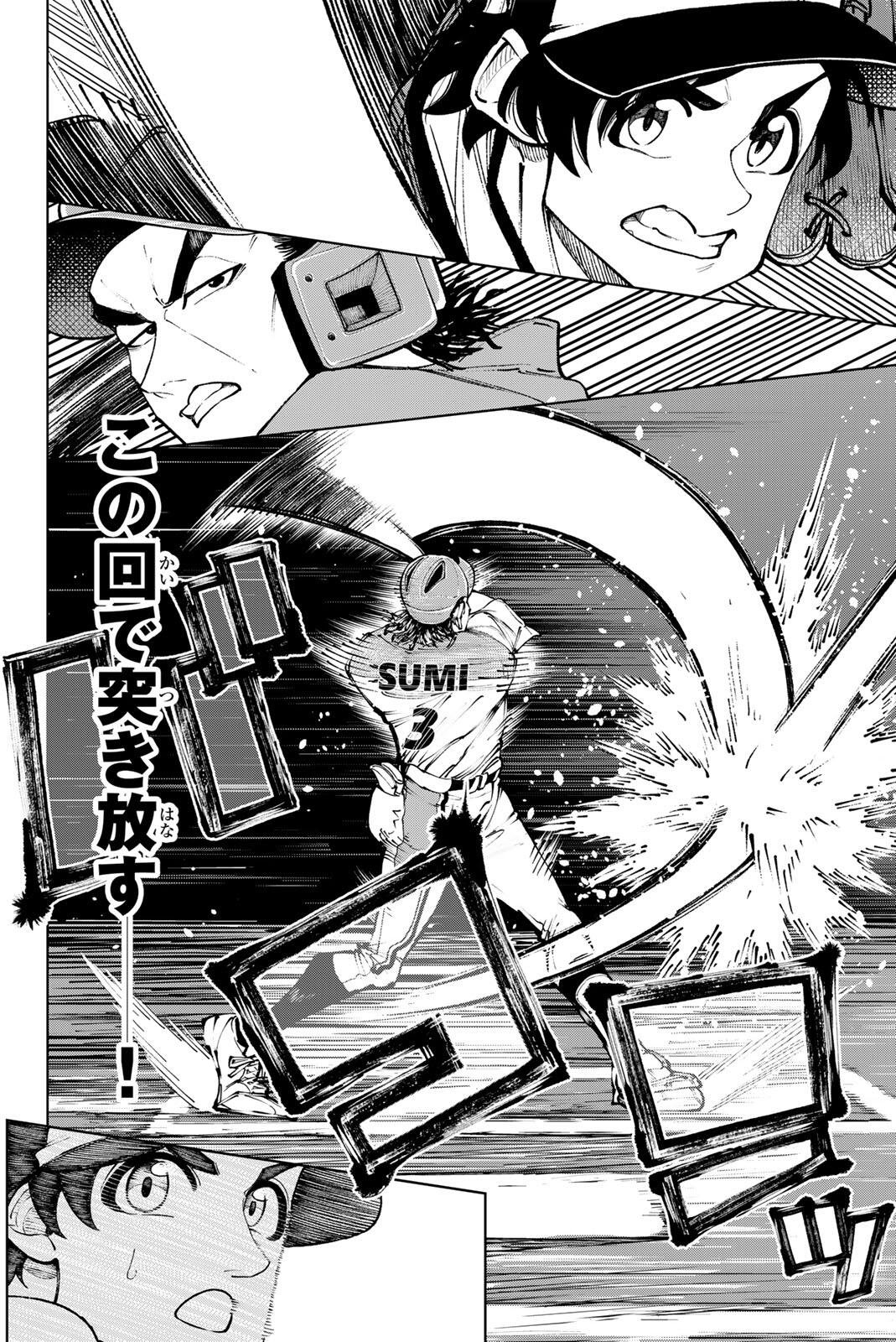 DORAHACHI Chap 67 - Pic 6