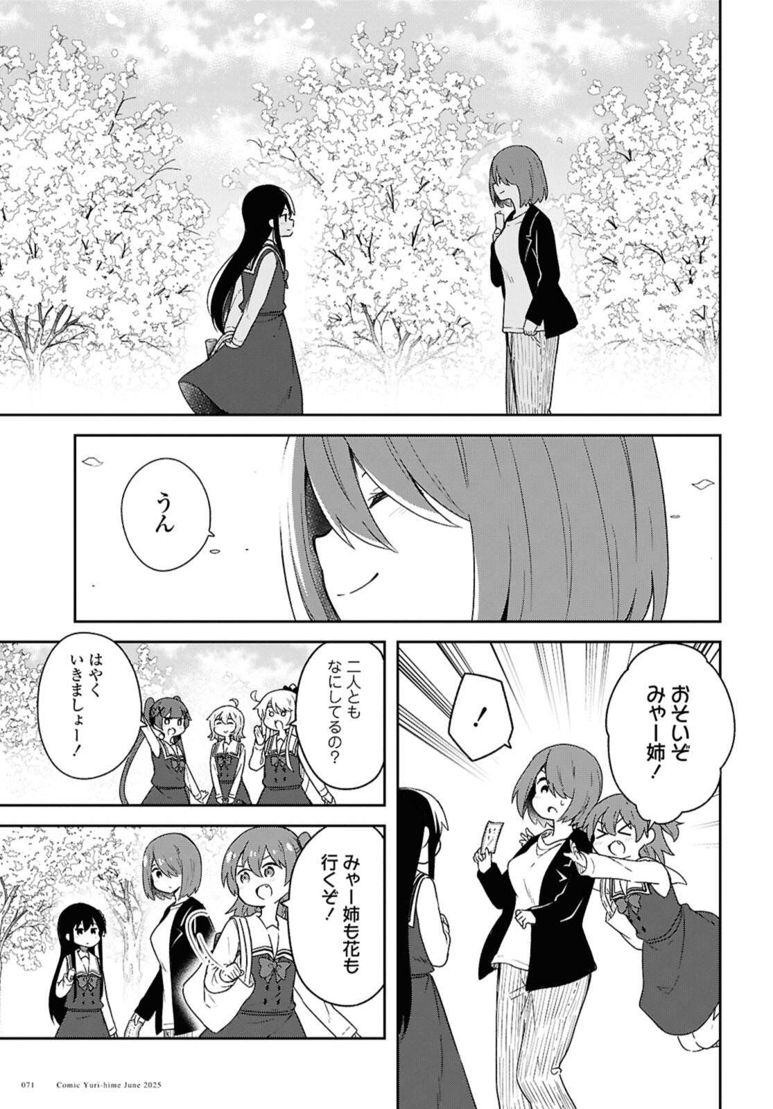 WATASHI NI TENSHI GA MAIORITA! - RAW Chap 132.2 - Pic 6