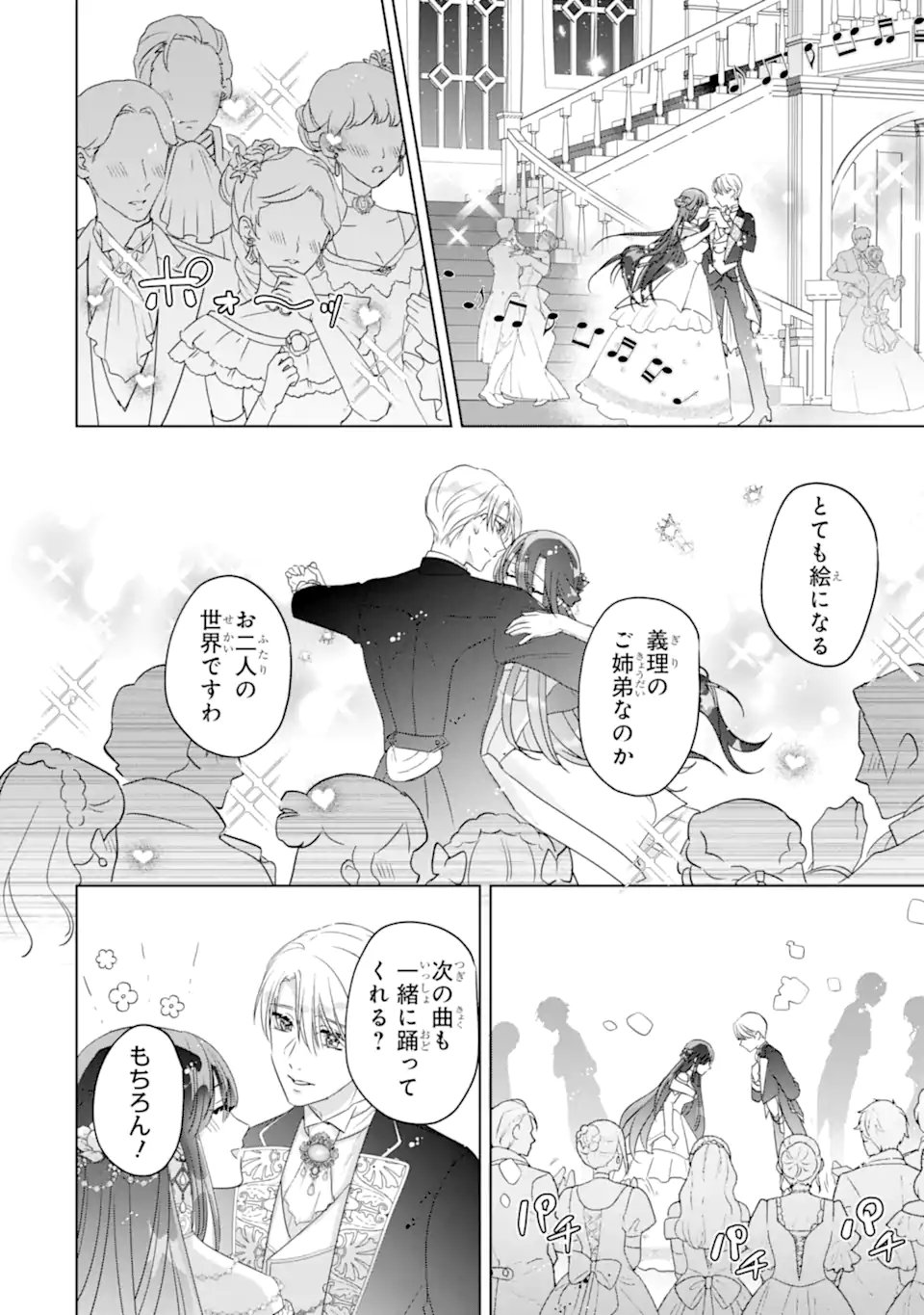 YANDERE-KA WO KAIHI SHITA HAZU NO TENSHI NA GITEI WA KITAI WO URAGIRANAI Chap 4.2 - Pic 6