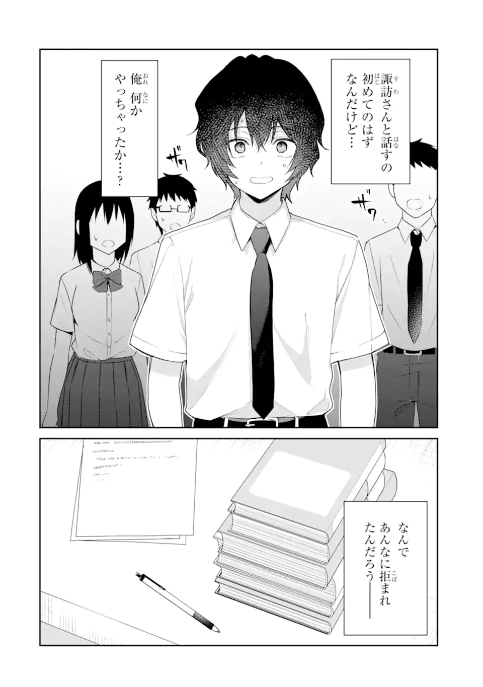 YUUMEI VTUBER NO ANI DAKEDO, NAZEKA ORE GA YUUMEI NI NATTEITA Chap 21.1 - Pic 6