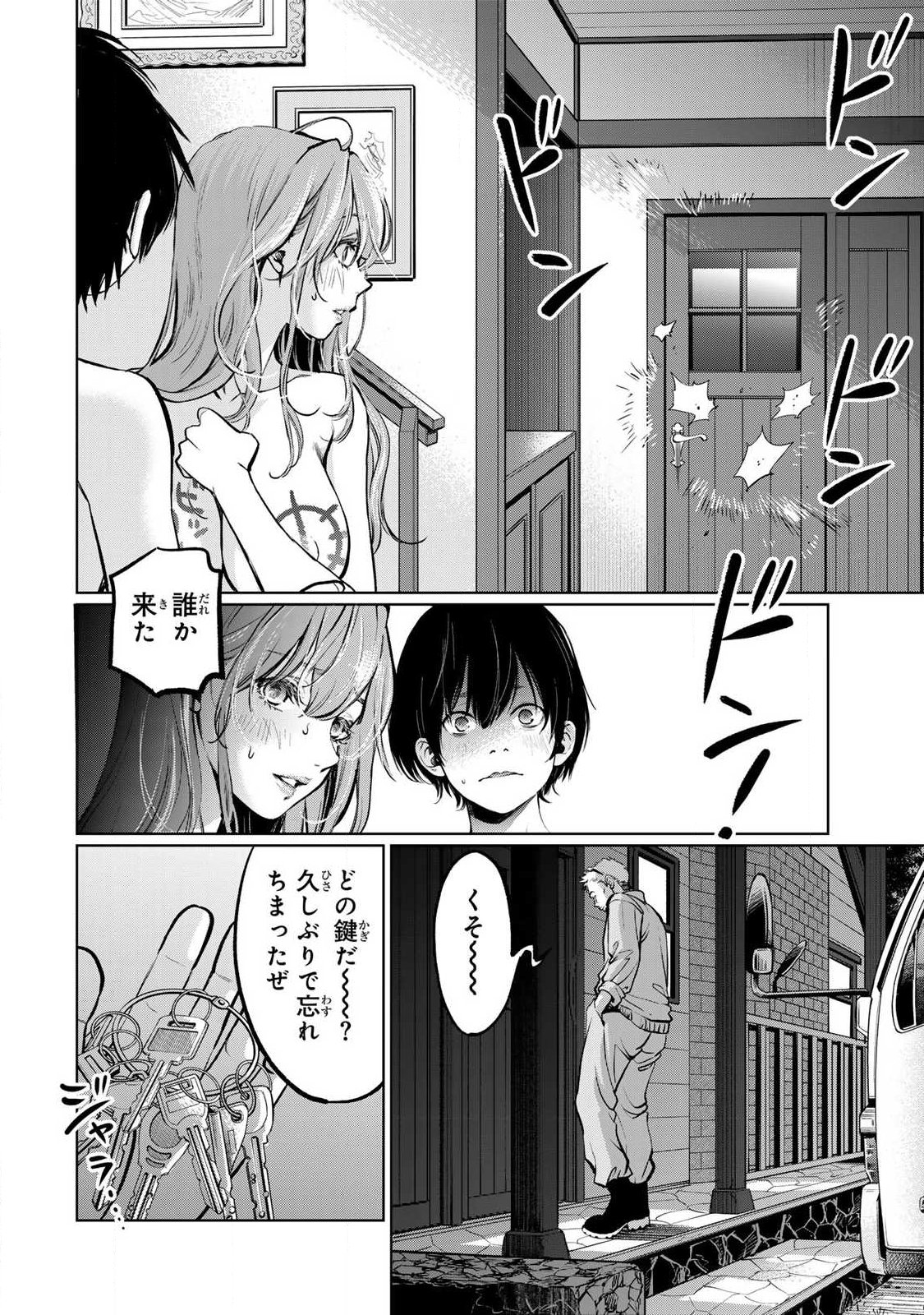 IJIME TO KAERU TO MAMA TO FUKUSHUU Chap 5.1 - Pic 6