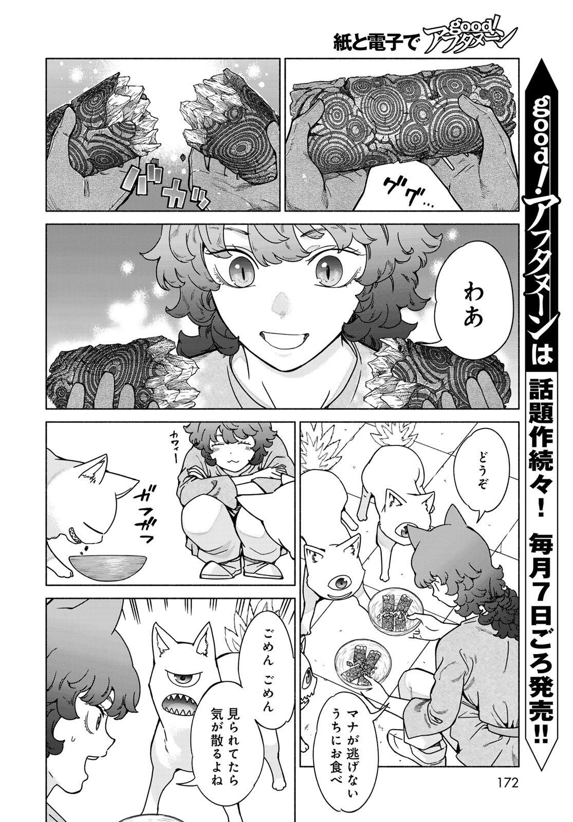 MAGUS OF THE LIBRARY - RAW Chap 56.1 - Pic 6