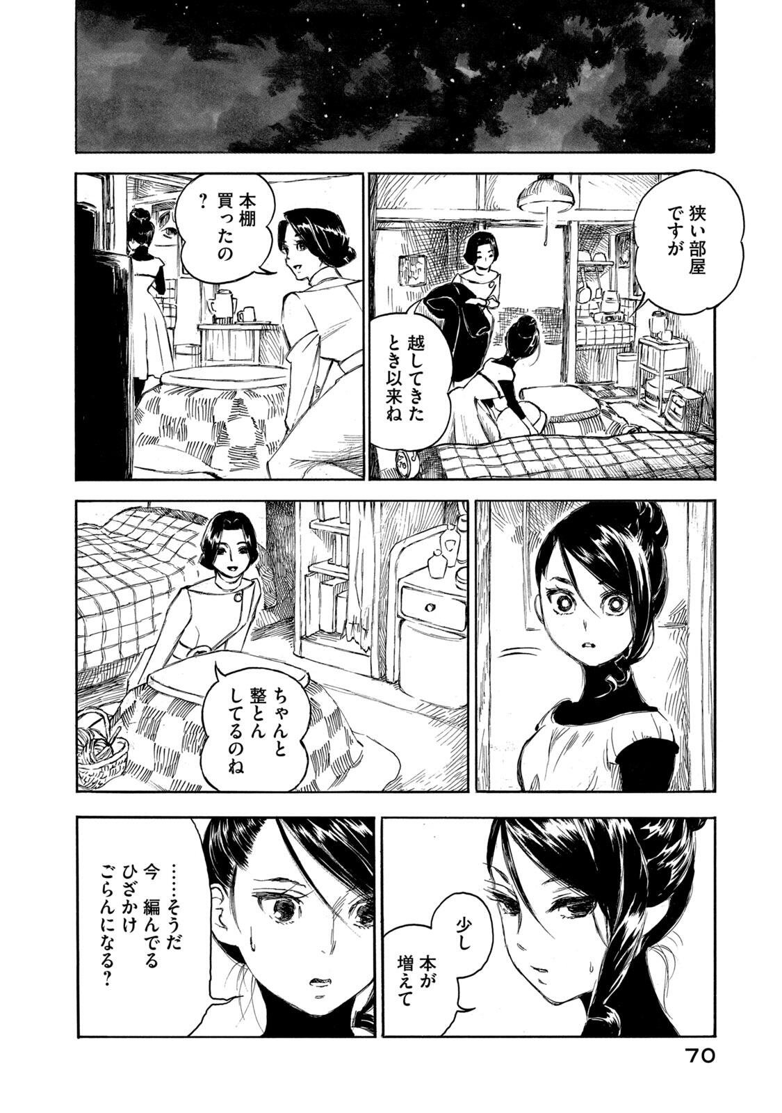 KANNOU SENSEI - RAW Chap 25 - Pic 6