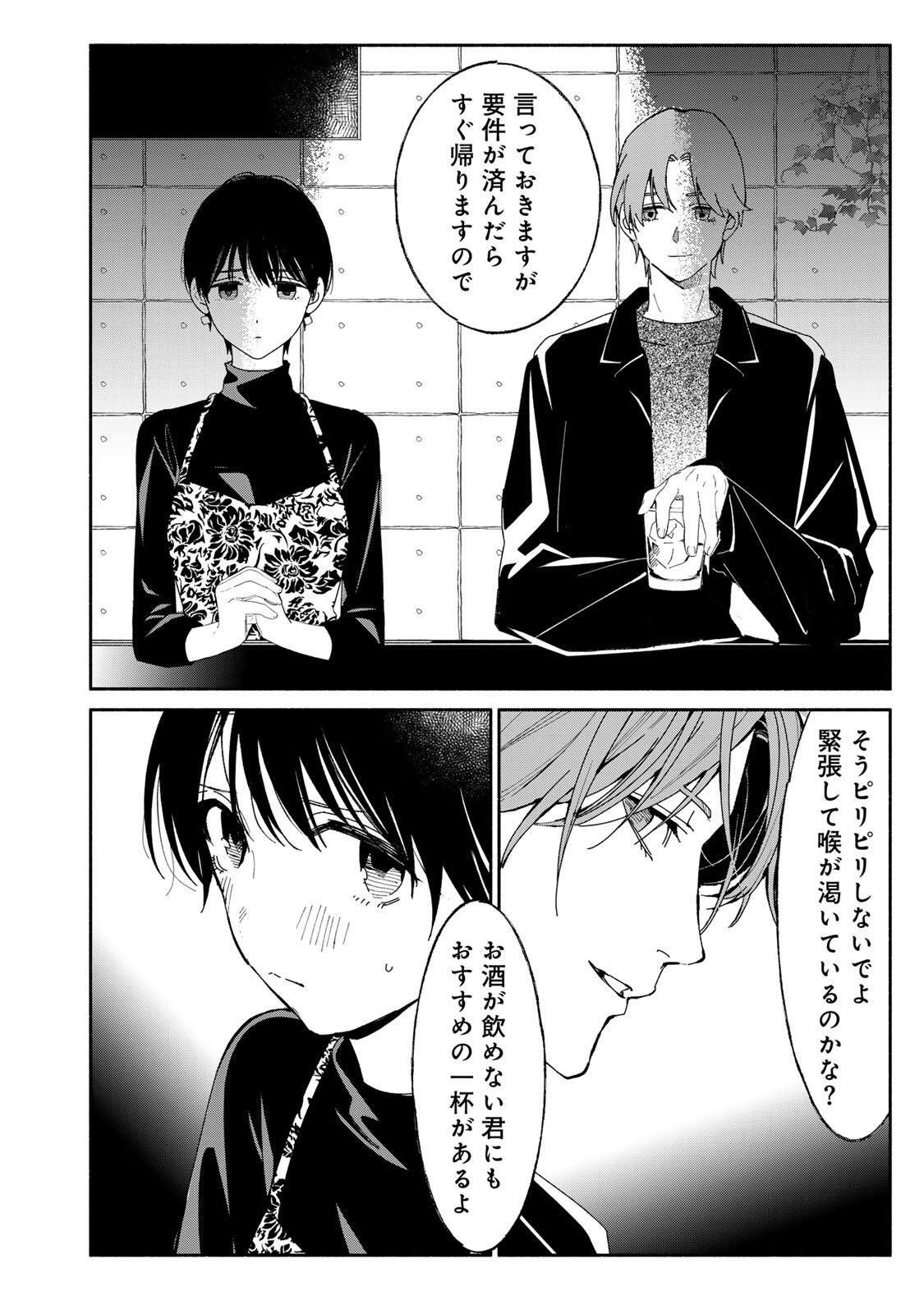 TACHINOMI LADY Chap 54 - Pic 6