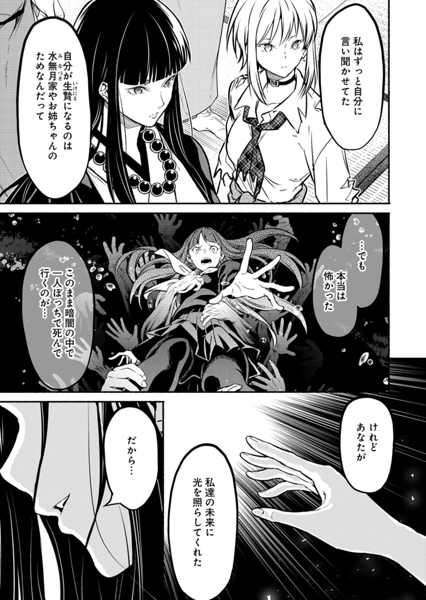 ISEKAI KARA KIKAN SHITARA CHIKYUU MO KANARI FANTASY DESHITA. ATO, MAKE HEROINE DOMO KOCCHI MINNA. Chap 15.1 - Pic 7