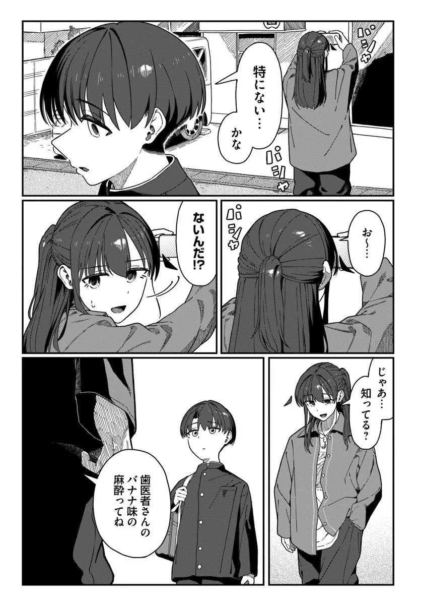 DAUNAKEI O NEESAN NI MAINICHI KASU NO USO WO NAGASHIKOMA RERU HANASHI Chap 22 - Pic 7