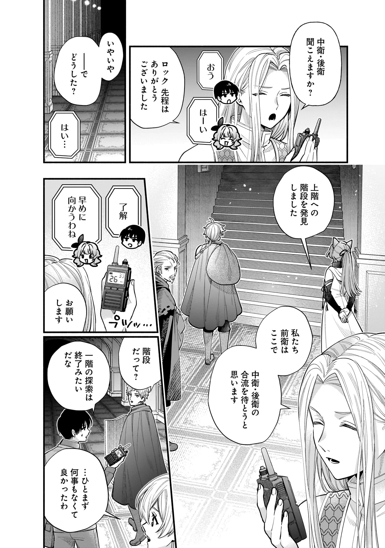 ISEKAI DEMO KAGIYA-SAN (MANGA) Chap 63 - Pic 7