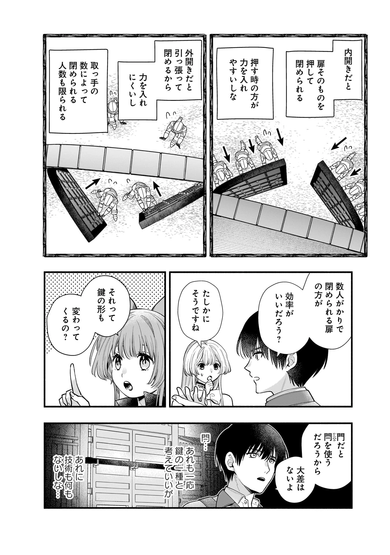 ISEKAI DEMO KAGIYA-SAN (MANGA) Chap 64 - Pic 7