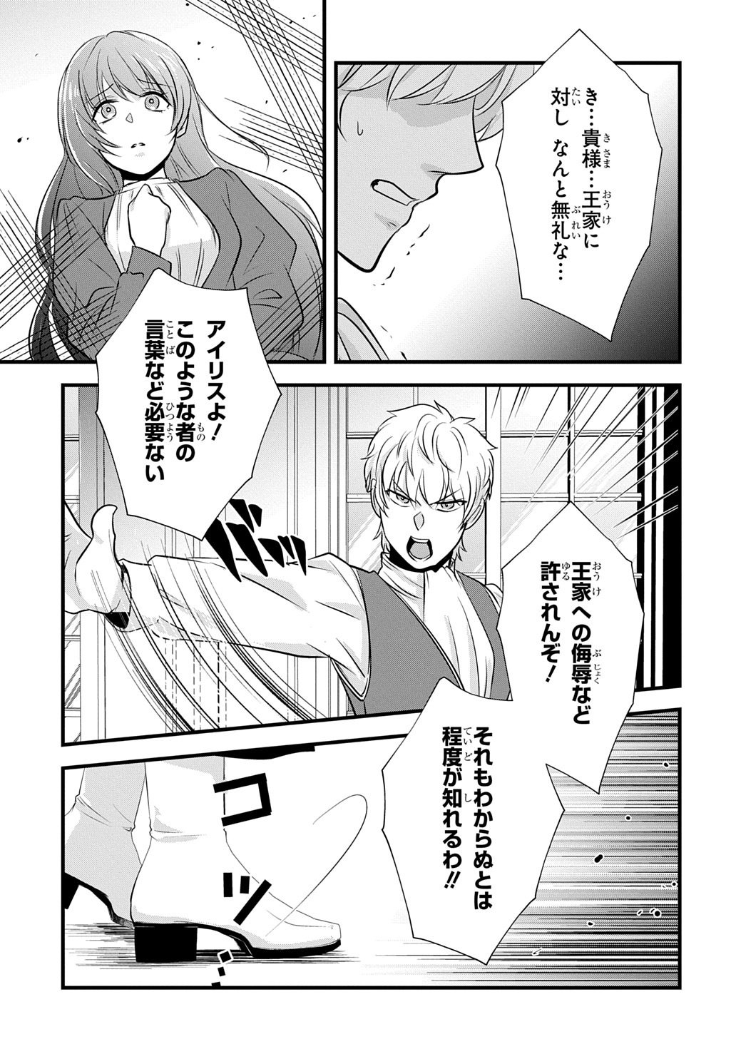 WAKATTE IMASU YO DANNA-SAMA. DOUSE 