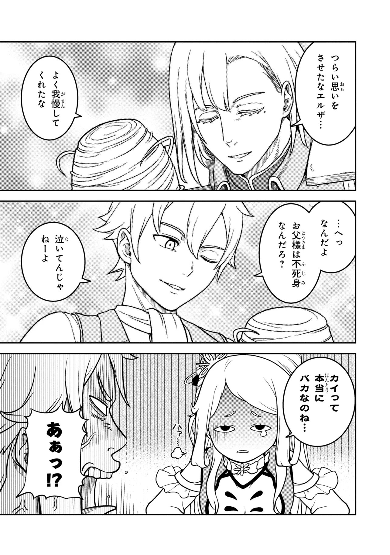 SASAKI AND PEE-CHAN Chap 31.2 - Pic 7