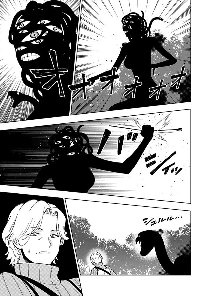 TENSEI DAISEIJO NO ISEKAI NOMBIRI KIKO Chap 59.1 - Pic 7