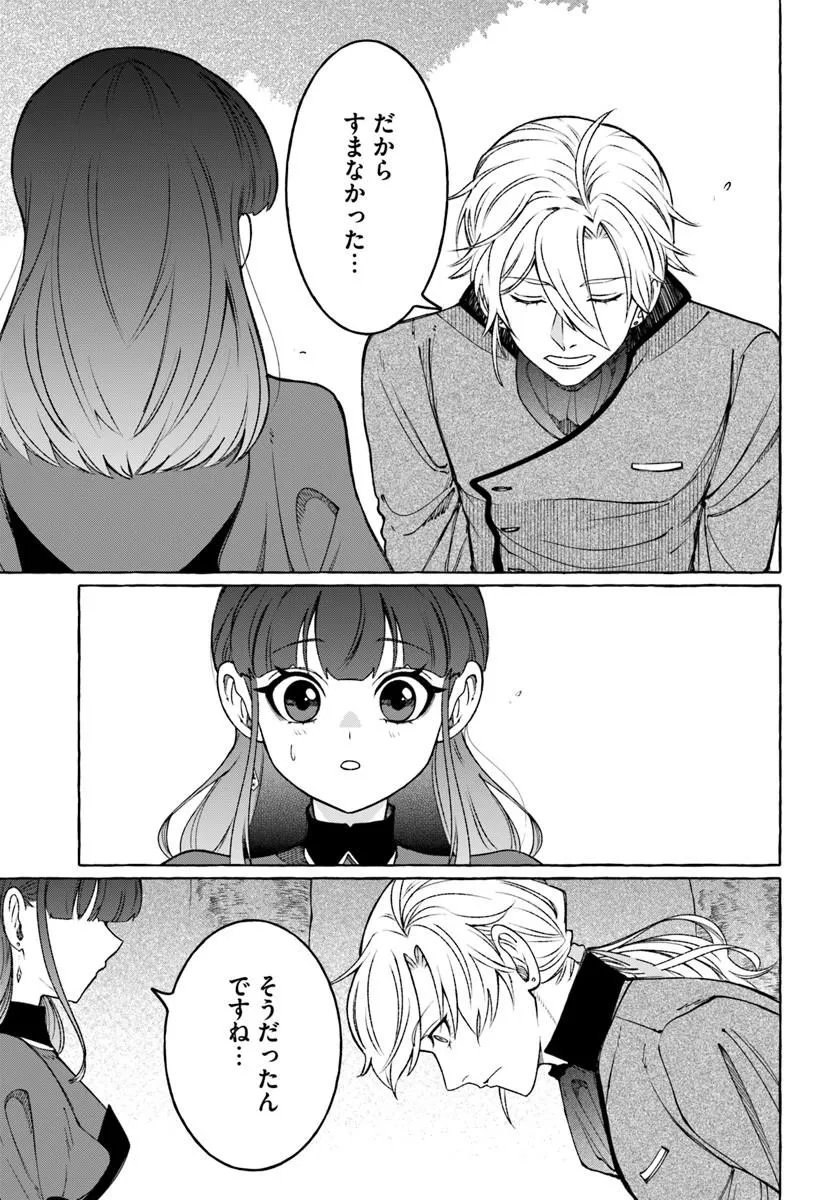 HENKYO RYOSHU REIJO NO SHIROI KEKKON Chap 14.1 - Pic 7
