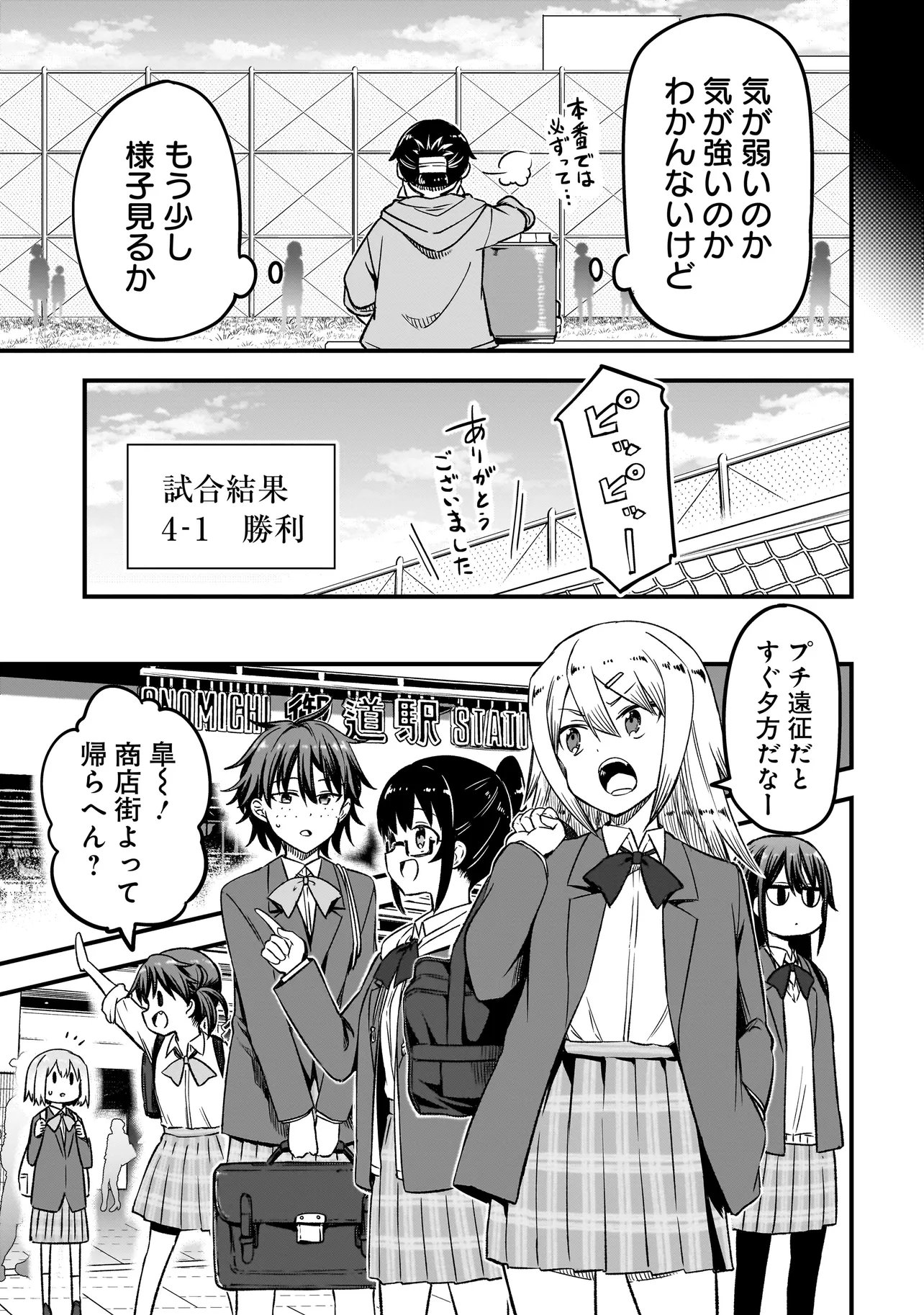 HARU NO RESISTA Chap 19.1 - Pic 7