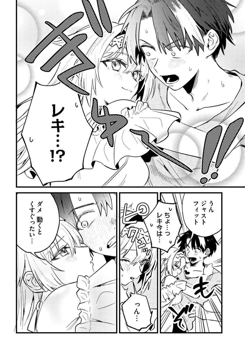 YUUSHA PARTY WO KUBI NI NATTA NODE KOKYOU NI KAETTARA, MEMBER ZENIN GA TSUITEKITA N DAGA - RAW Chap 11.2 - Pic 7