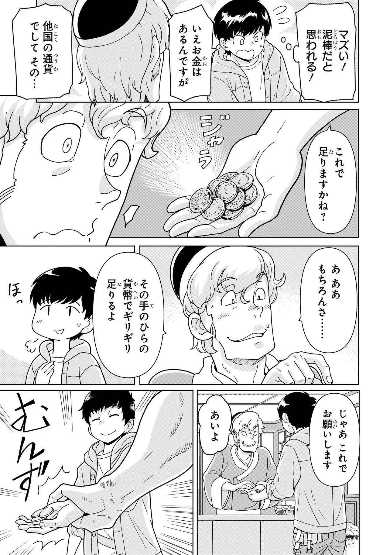 YOUHEIDAN NO RYOURIBAN Chap 15.3 - Pic 7