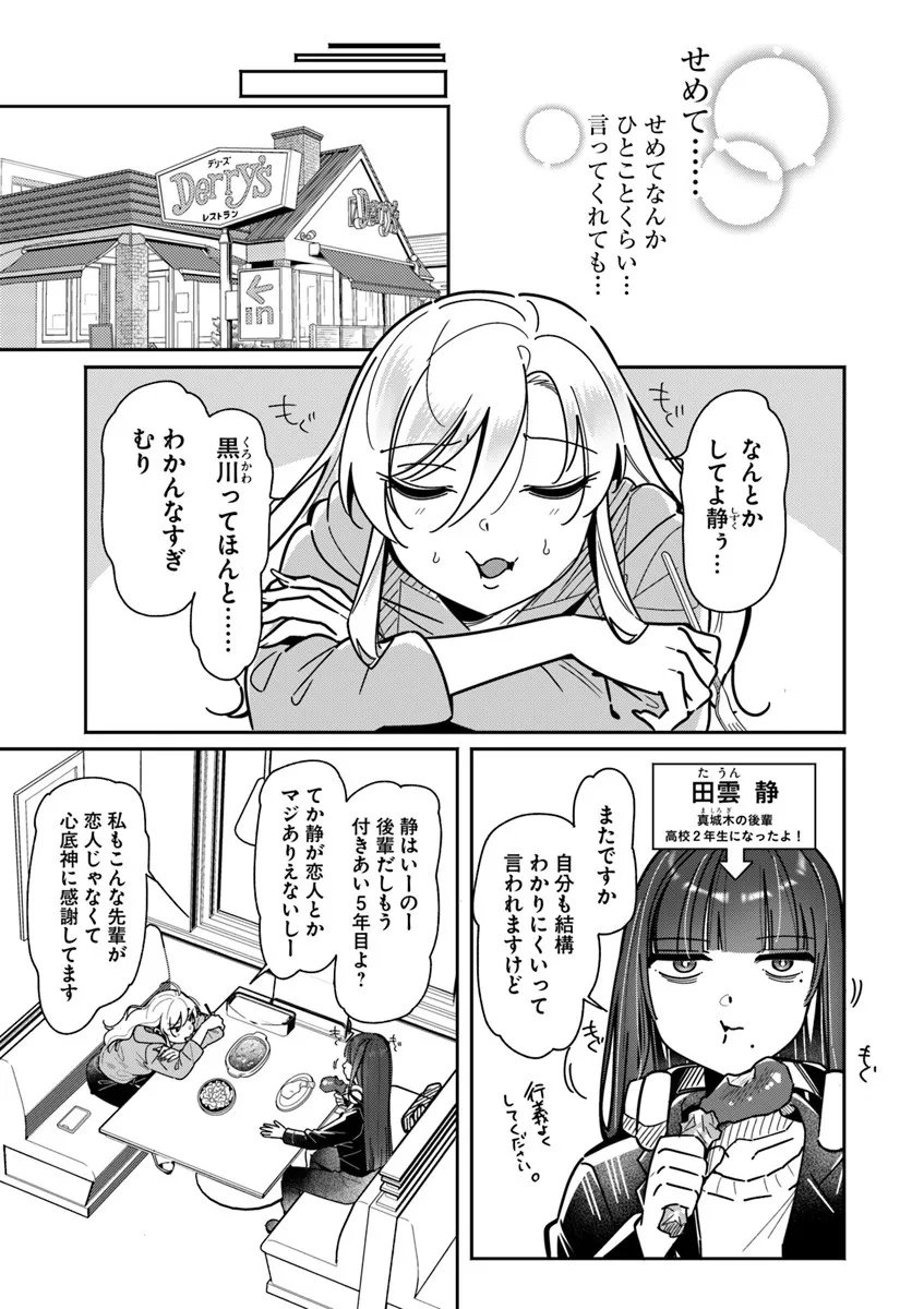LILY'S COMPLEX Chap 26 - Pic 7