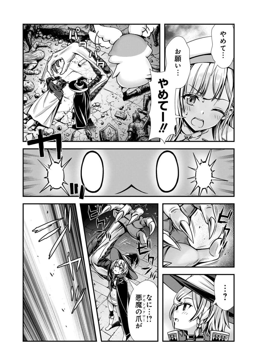 ORE TO SEIJO GA DEKITERU KOTO GA BARETARA KONO PARTY WA HOUKAI SURU - RAW Chap 16.2 - Pic 7
