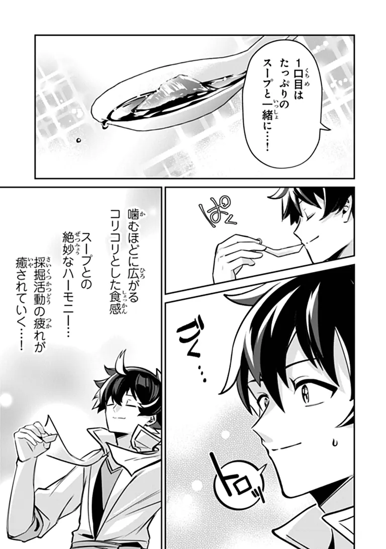 TENSEI SHACHIKU NO CHEAT SAIEN: BANNOU SKILL TO BENRIYA NA TSUKAI MAYOUSEI O KUSHI SHITETARA, KIZUKEBA TAIRIKU ICHI NO SEISAN KYOTEN GA DEKITEITA (MANGA) Chap 27.2 - Pic 7