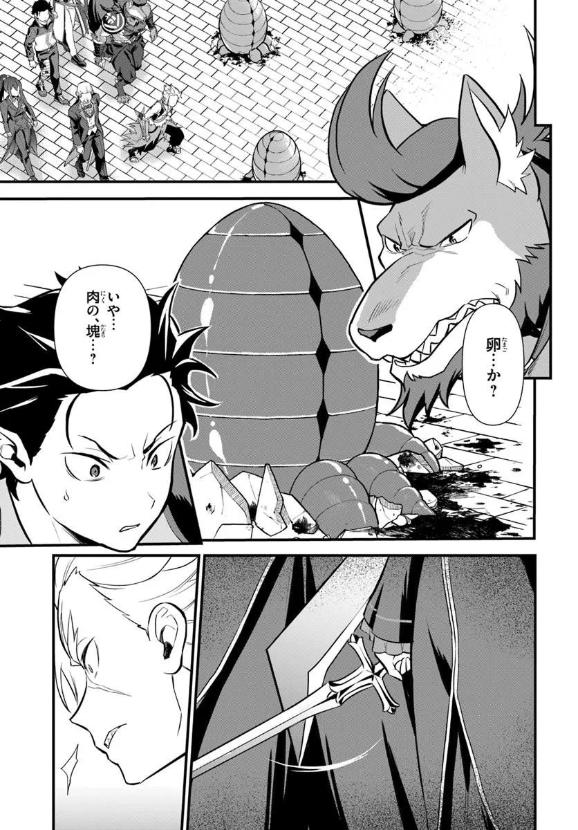 RE:ZERO KARA HAJIMERU ISEKAI SEIKATSU - DAIGOSHOU - MIZU NO MIYAKO TO EIYUU NO UTA Chap 21.1 - Pic 7