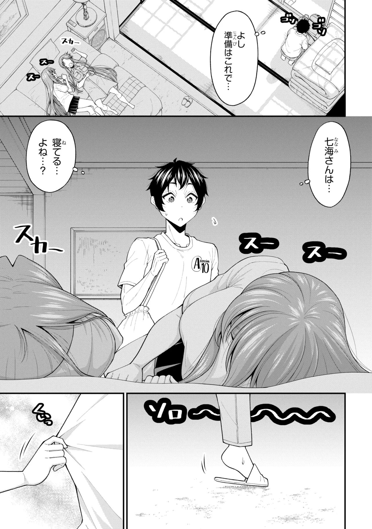 INKYA NO BOKU NI BATSU GAME DE KOKUHAKU SHITE KITA HAZU NO GAL GA, DOU MITE MO BOKU NI BETABORE DESU Chap 33 - Pic 7