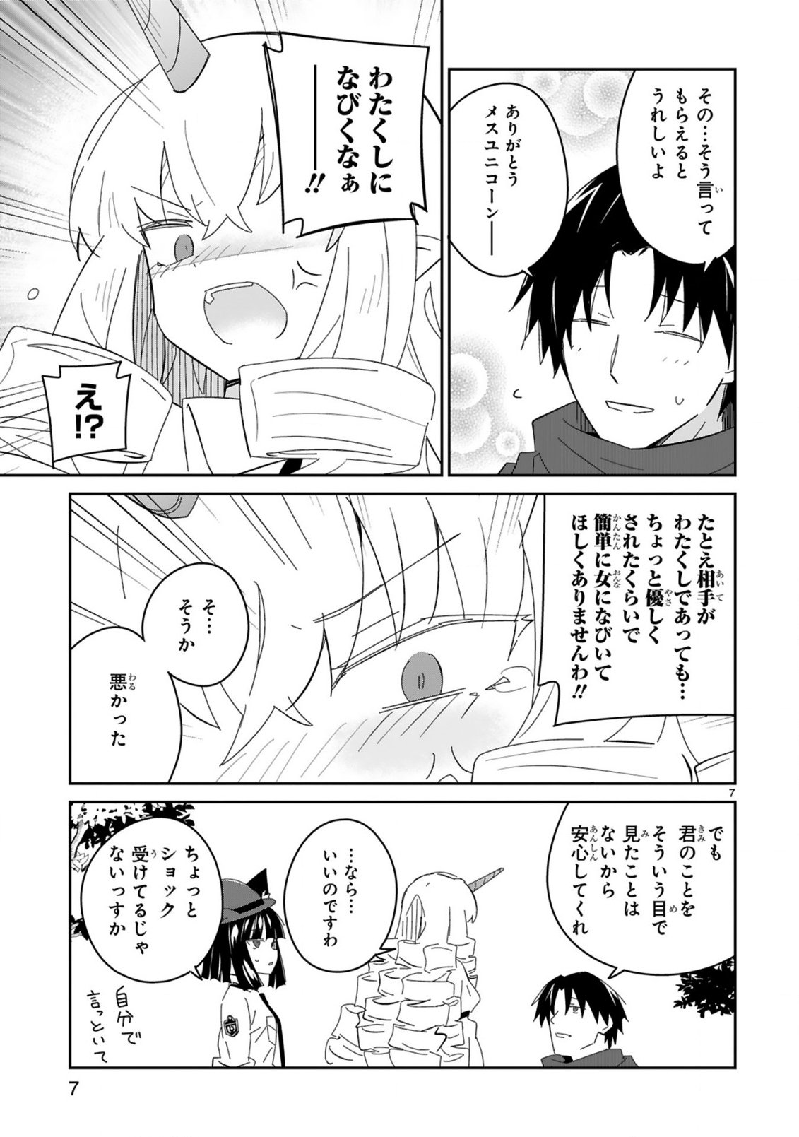 ISEKAI ELF MURA NO OMAWARISAN Chap 10 - Pic 7