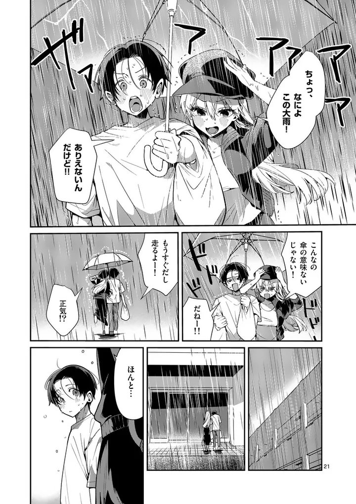 TADAIMA TAIKICHUU NITSUKI Chap 16.2 - Pic 7