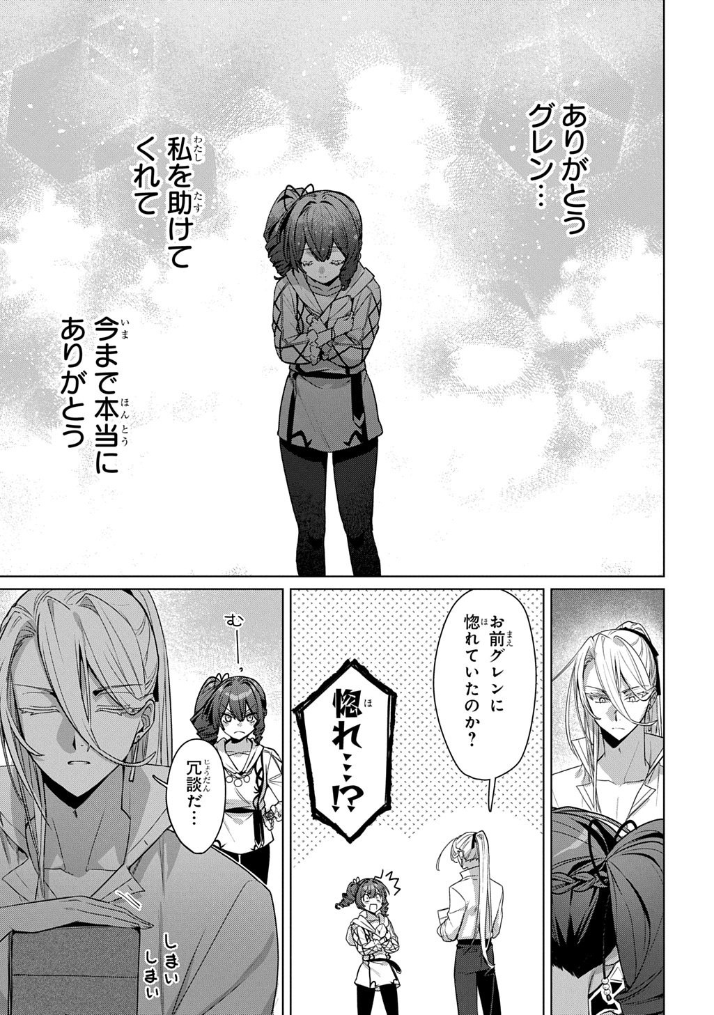MAJUTSU NO TSUE - RAW Chap 9.2 - Pic 6