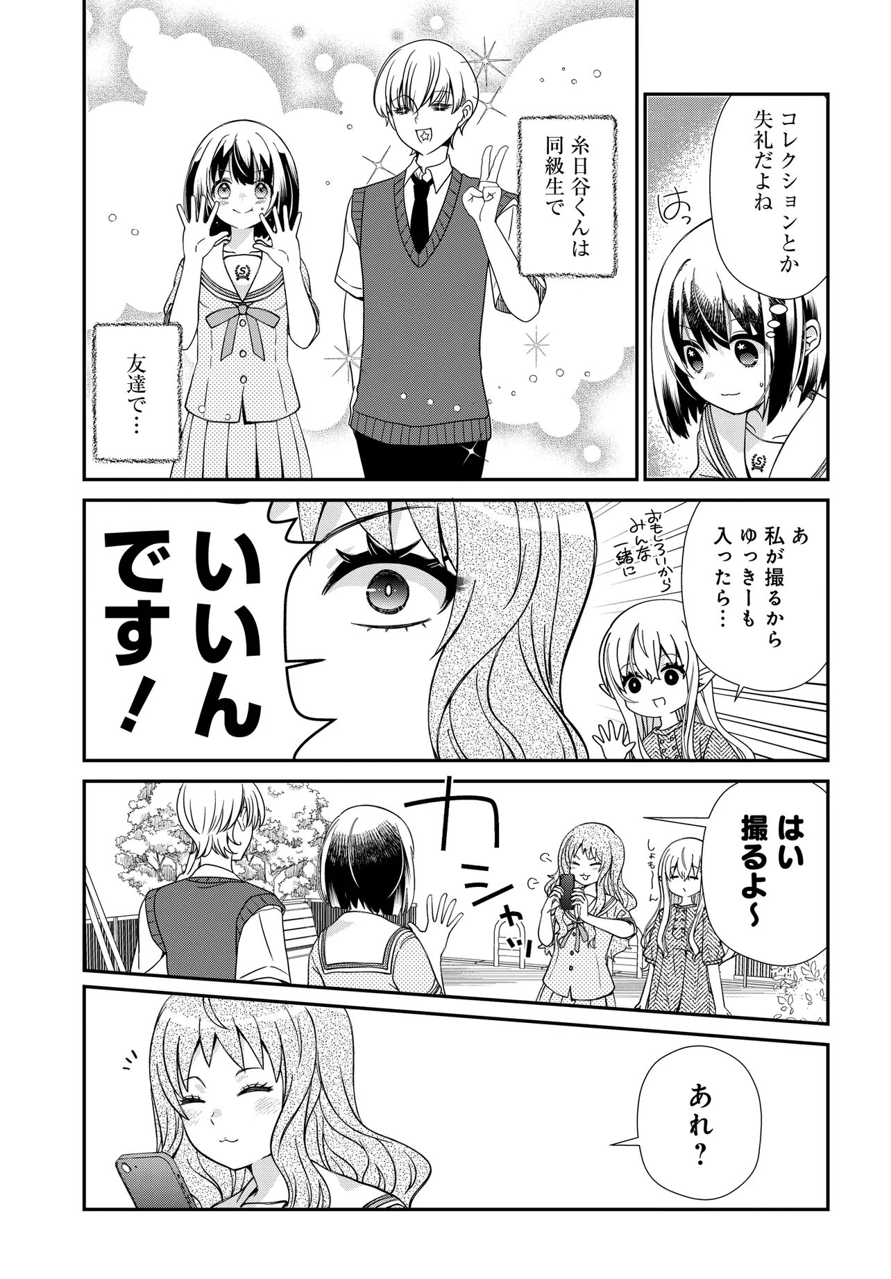 ELF PPOI HANA SAN NO TEKITOU NA APARTMENT GURASHI Chap 6.2 - Pic 7