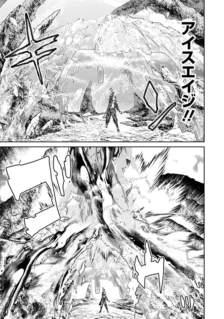 SUNDERU BASHO GA INAKA SUGITE, DUNGEON TANSAKU-SHA GA ORE HITORI NAN DA GA? Chap 6.2 - Pic 7