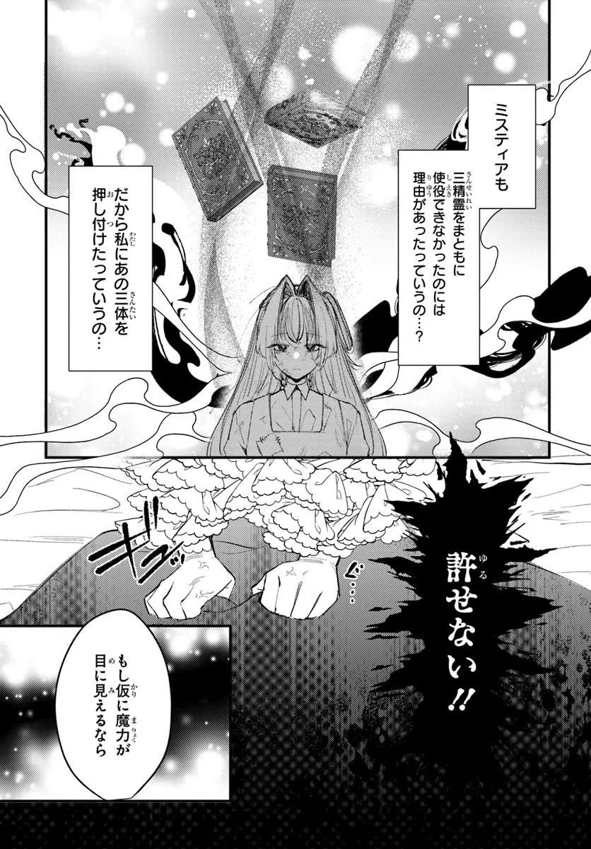 SEIREI NI 