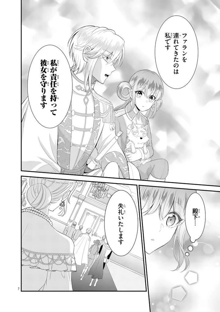 KYUUSEI NO KISHI HIME: FARAN Chap 9.1 - Pic 7